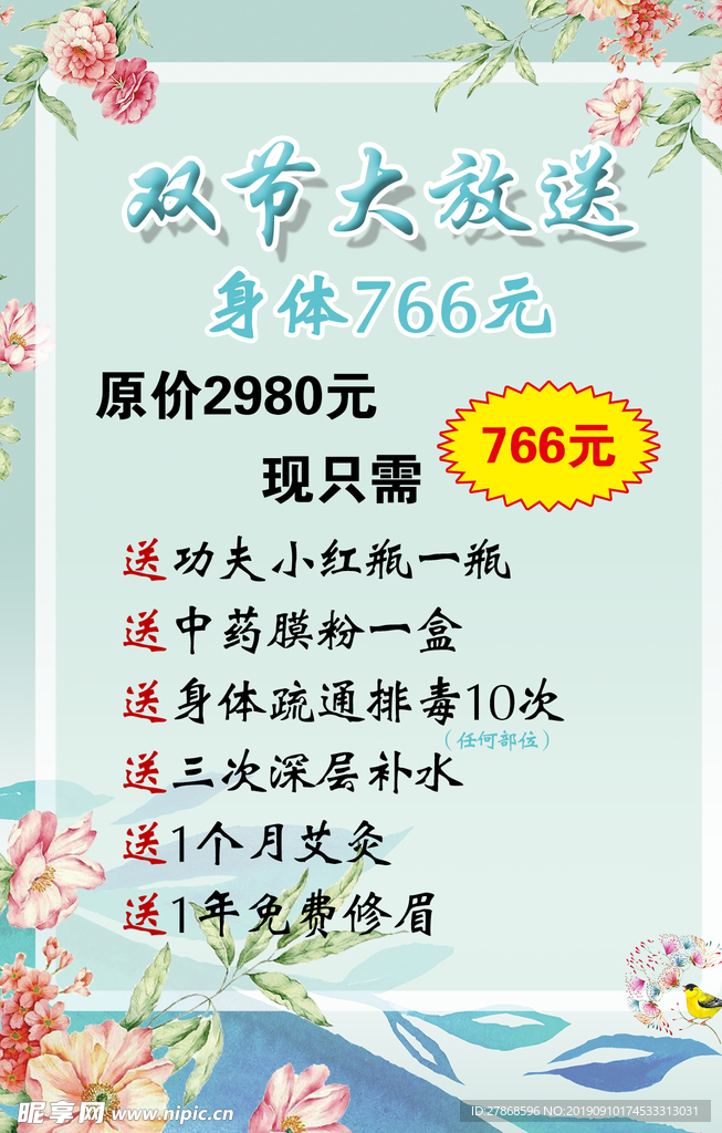 双节大放送