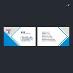武藏白云山名片