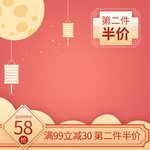 中秋节海报
