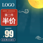 中秋节海报