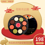 中秋节海报