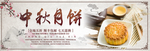中秋节海报