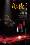 音乐