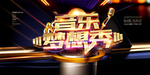 音乐