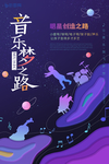 音乐