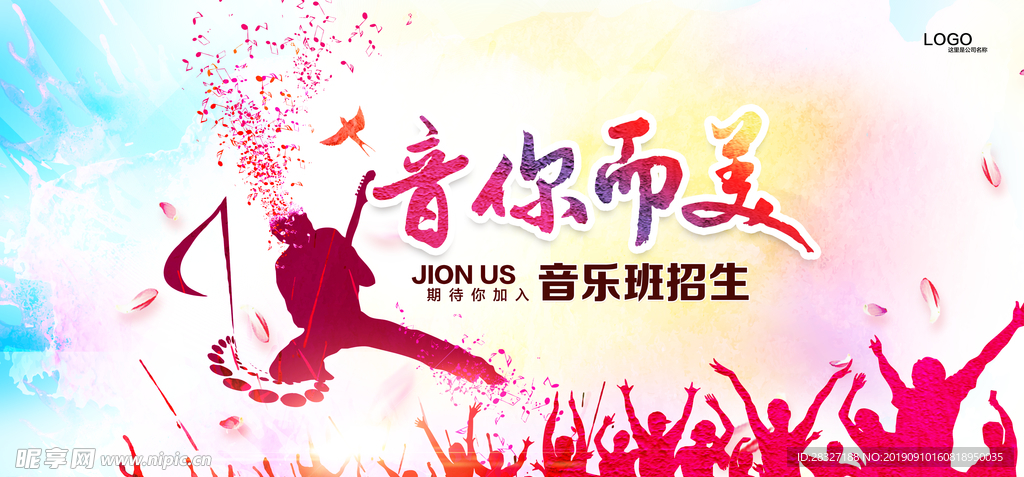 音乐