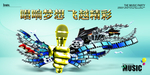 音乐