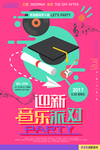 音乐