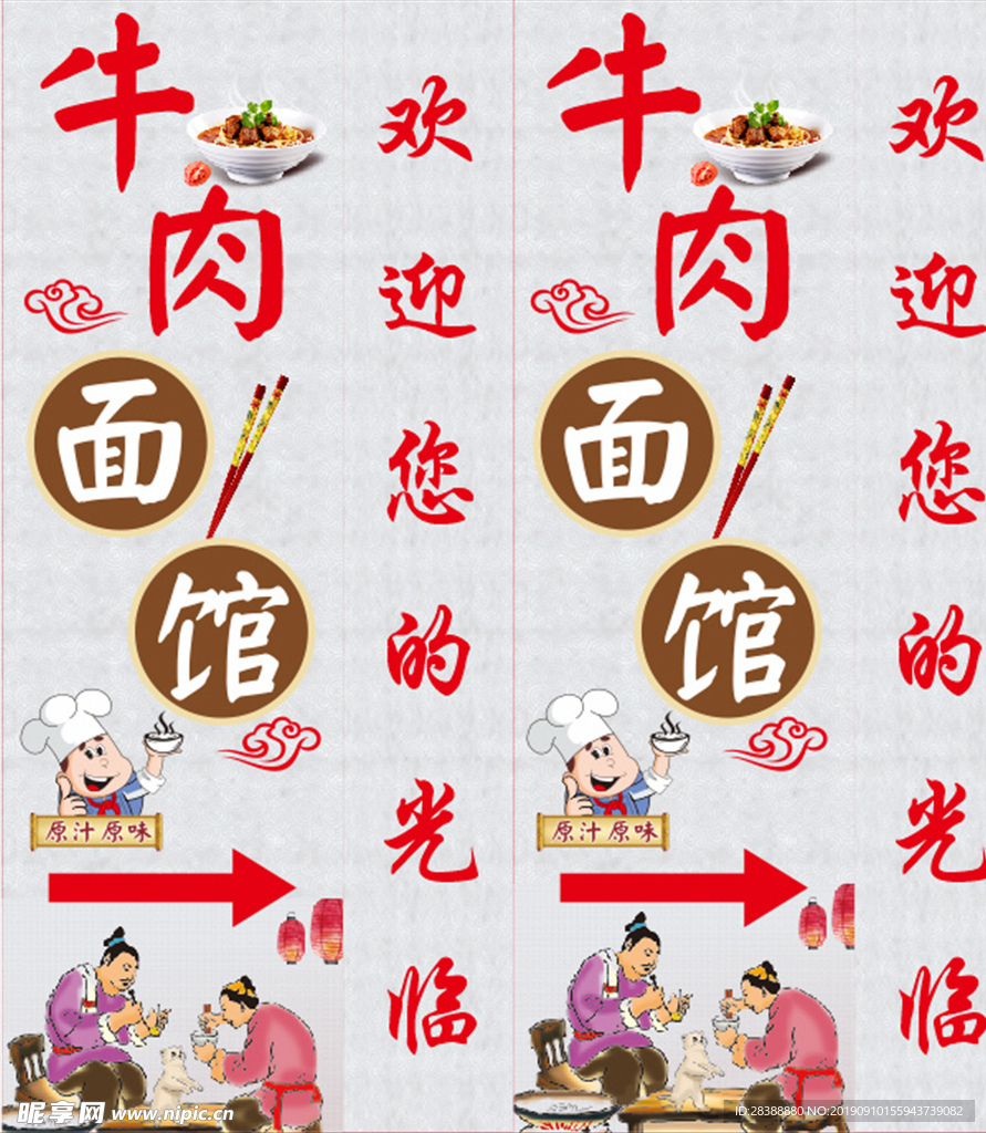 面馆灯箱
