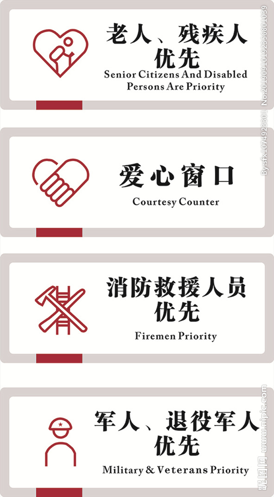 中国银行窗口标牌