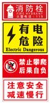 安全标识
