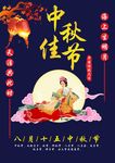 中秋节