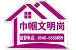 巾帼文明岗