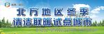 清洁取暖