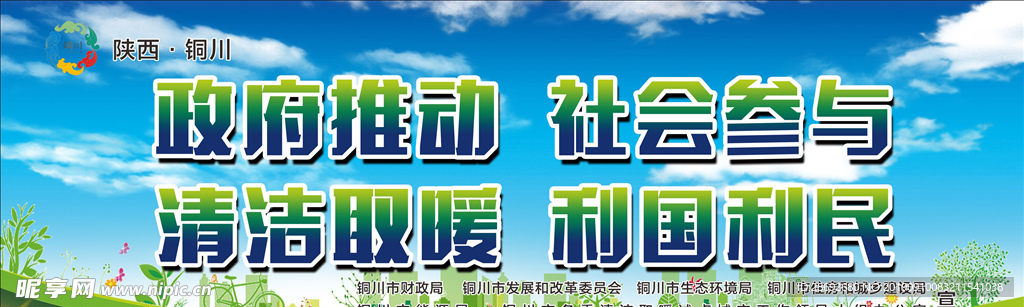 创建文明城市