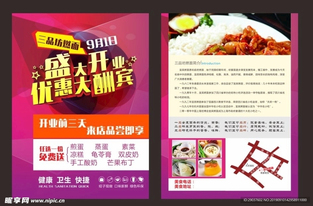 开业dm单