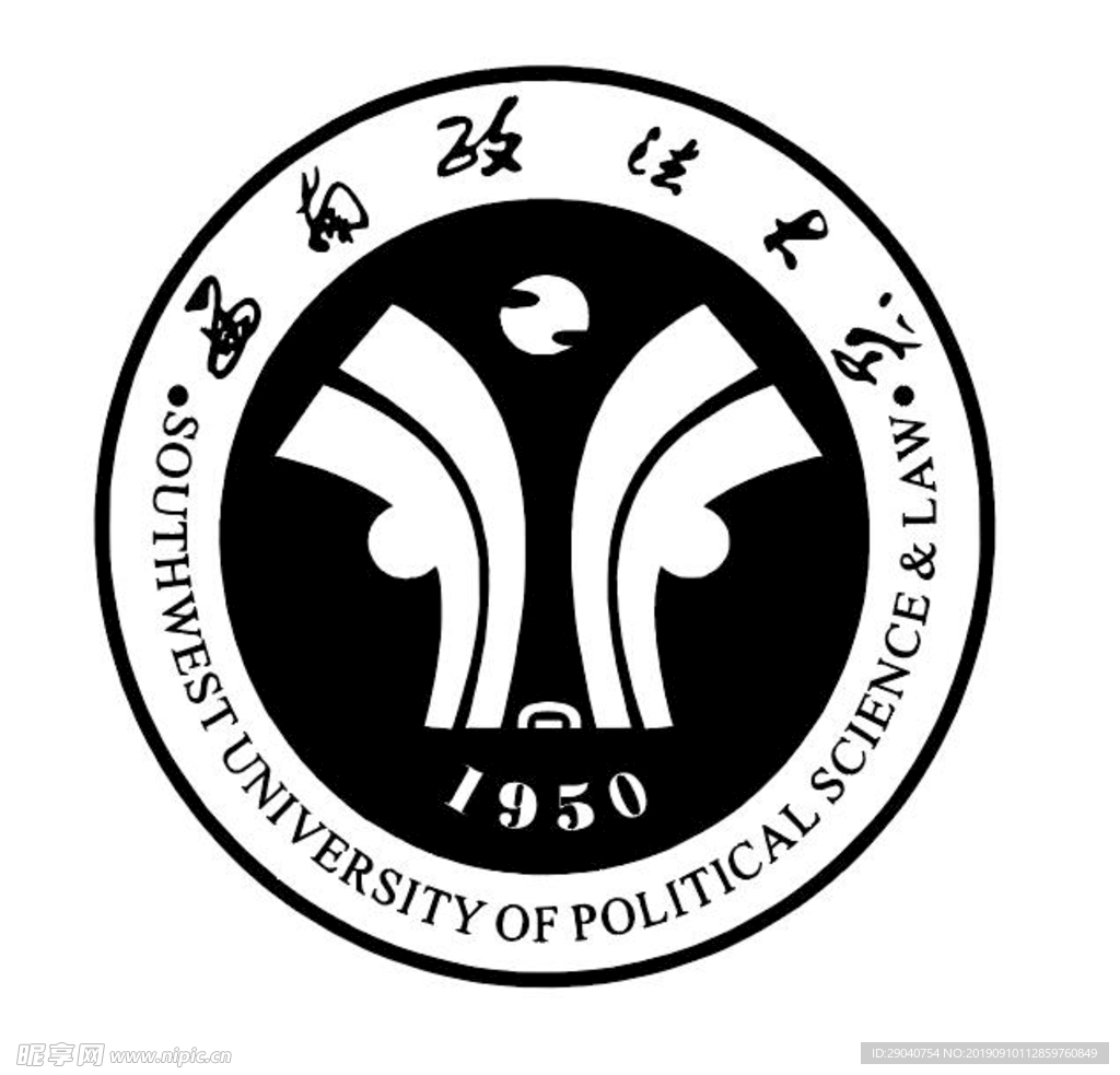 西南政法大学