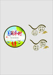 美丽乡村文化墙