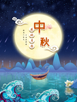 中秋海报
