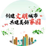 公益广告