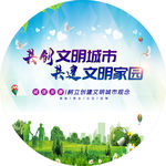 公益广告