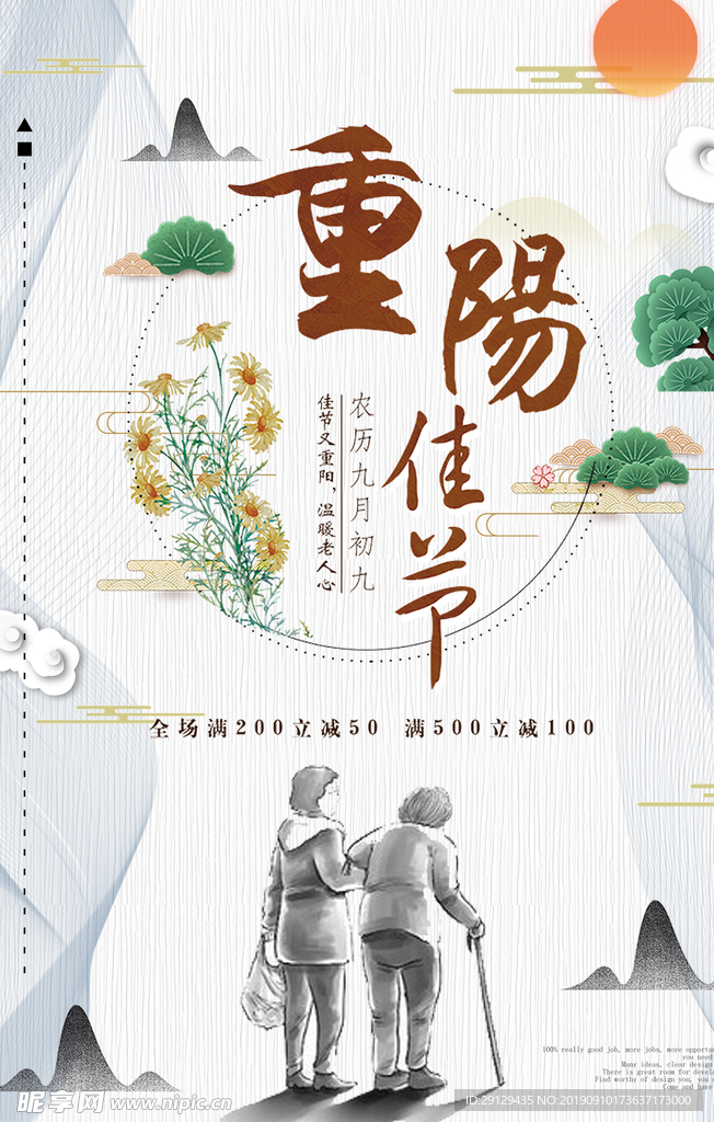 重阳