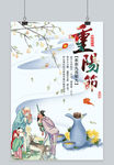 重阳
