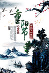 重阳