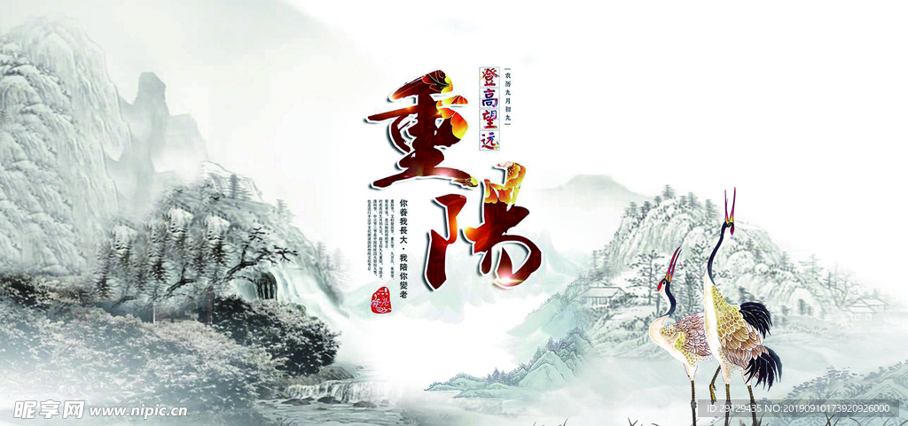 重阳