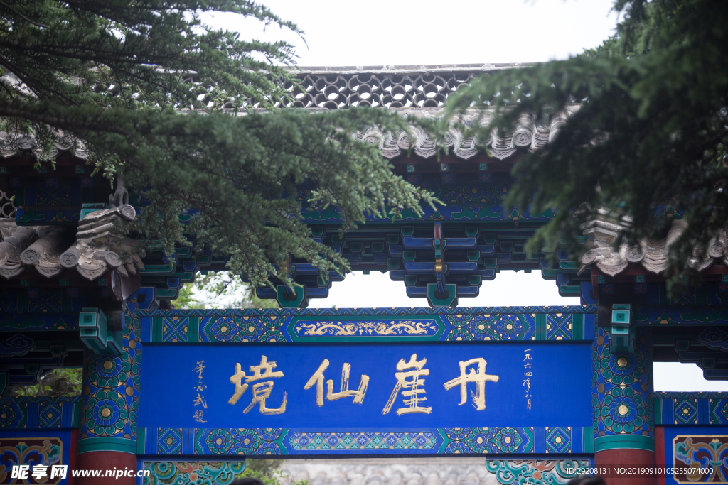 八仙渡