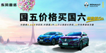 国五价格买国六