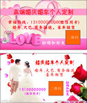 婚庆