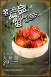 大闸蟹