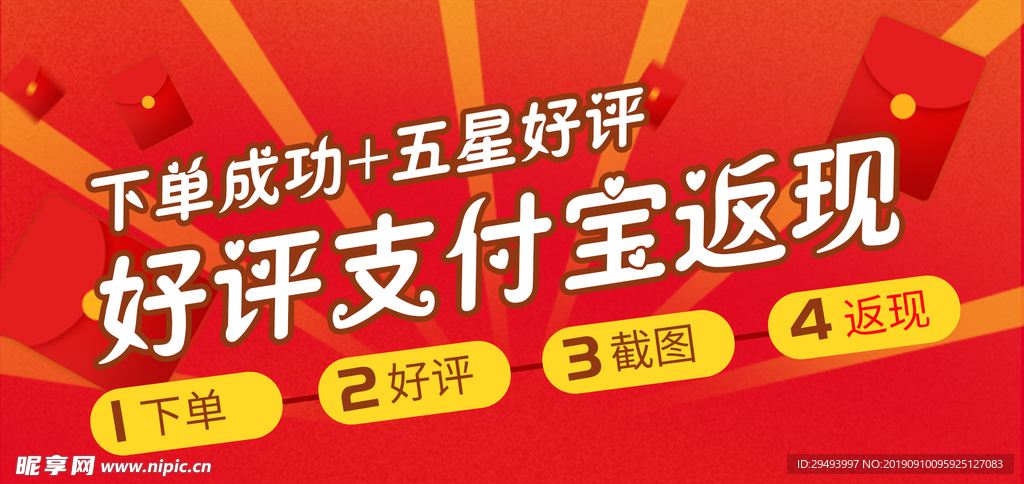 支付宝返现