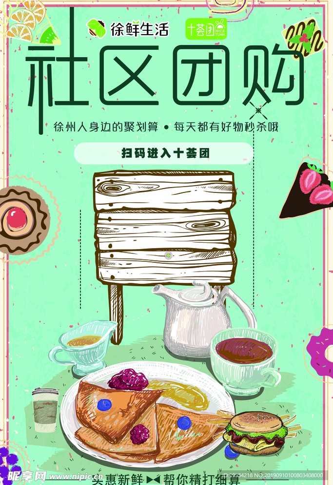 传单