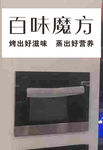 百味魔方