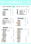 小吃店铺价目表