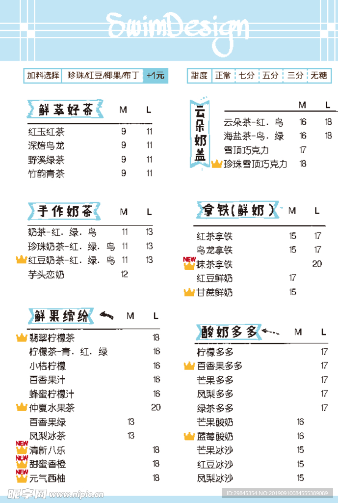 小吃店铺价目表