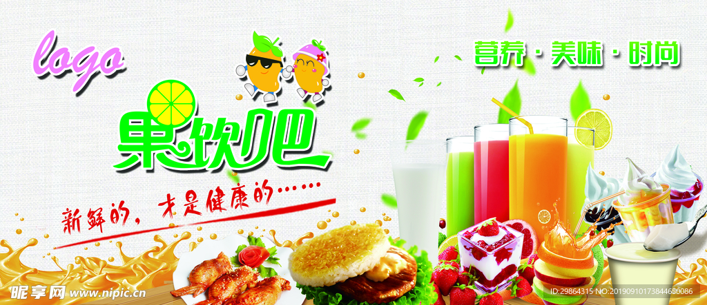 饮品 美食  汉堡 果汁