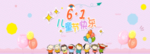 六一
