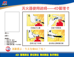 灭火器使用规则