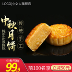 月饼主图