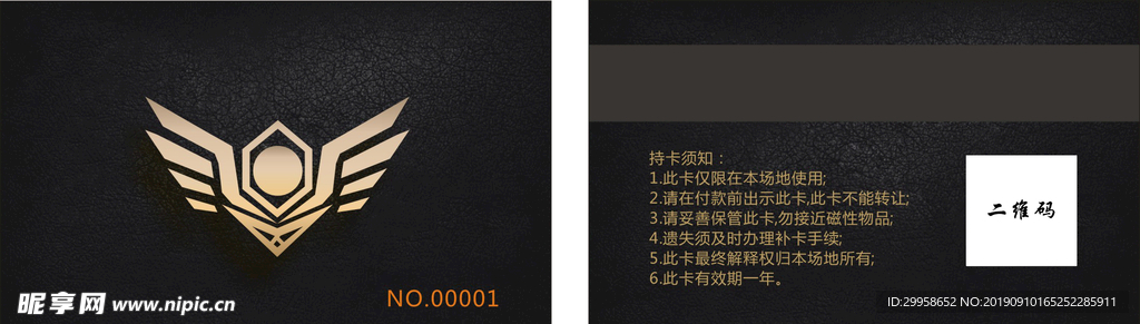 大气皮纹真皮简约磁会员卡定制品
