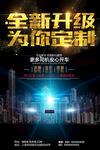 汽车促销海报