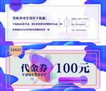 代金券