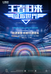 汽车促销海报