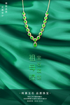 珠宝海报