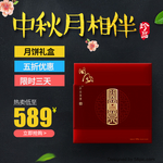 中秋