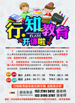 教育 海报