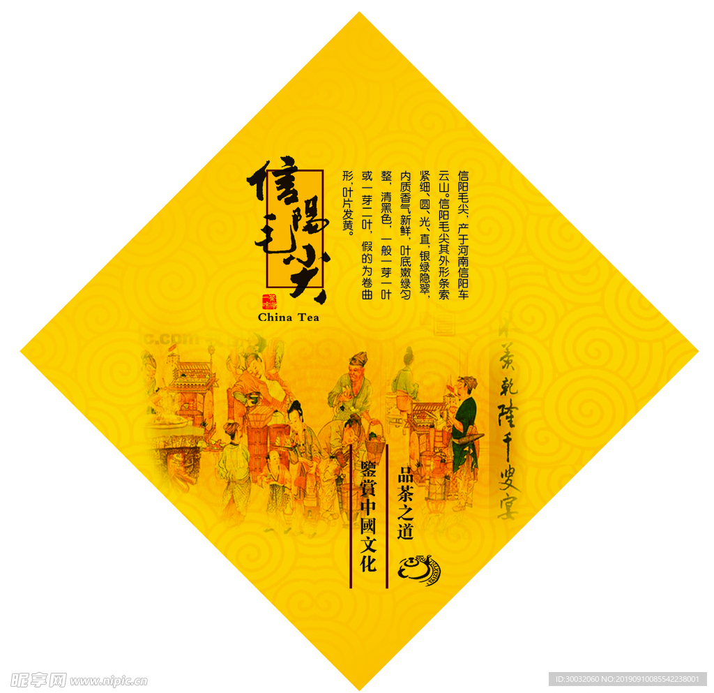 茶海报 茶展板 茶文化